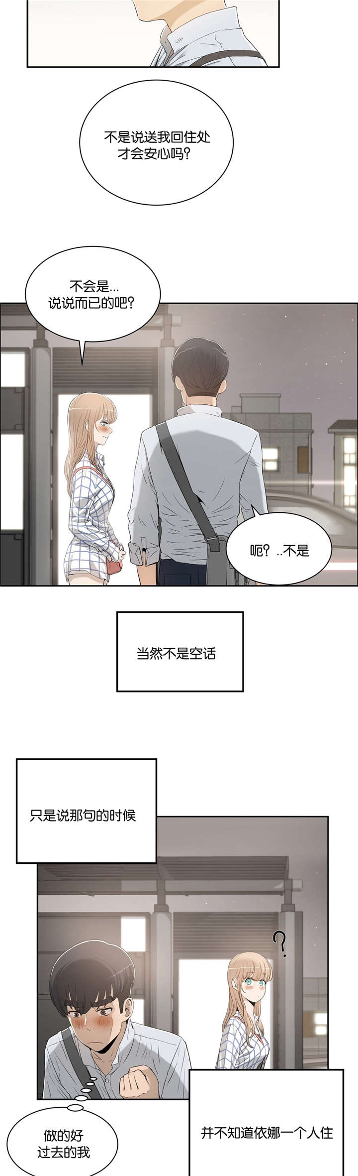 第4章：不需要10