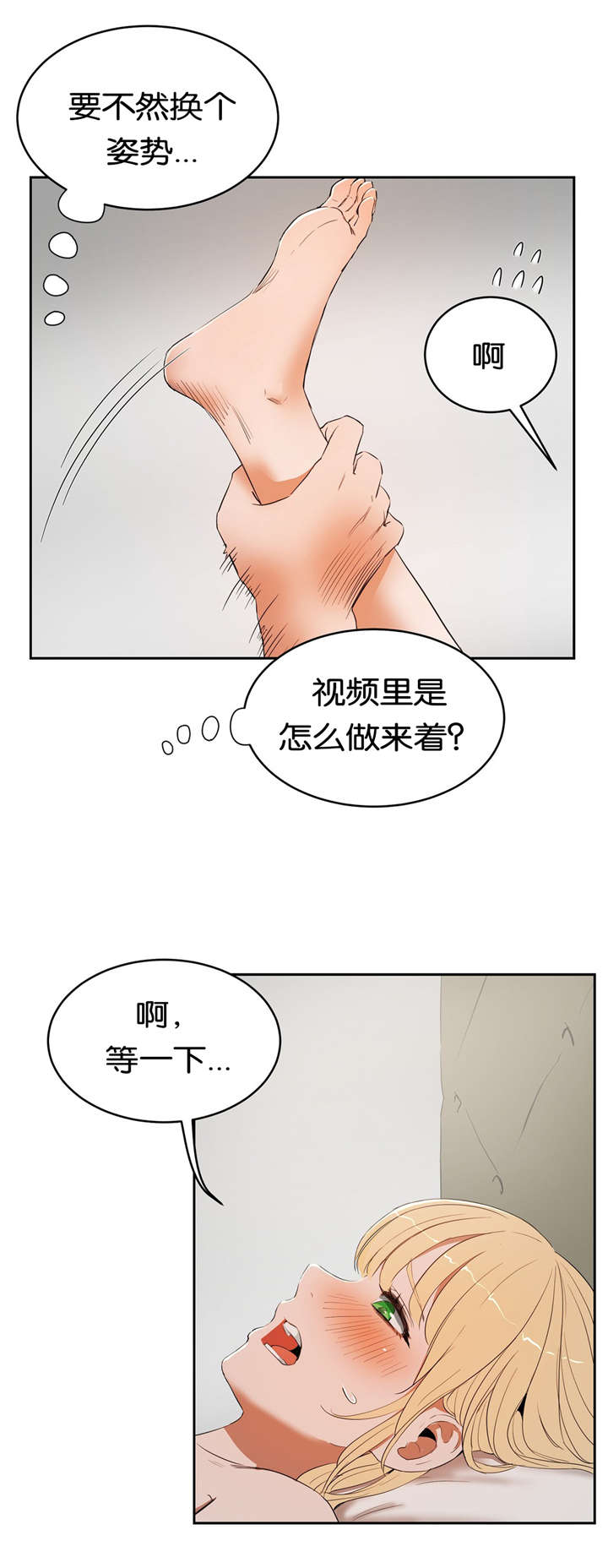 第14章：紧张19