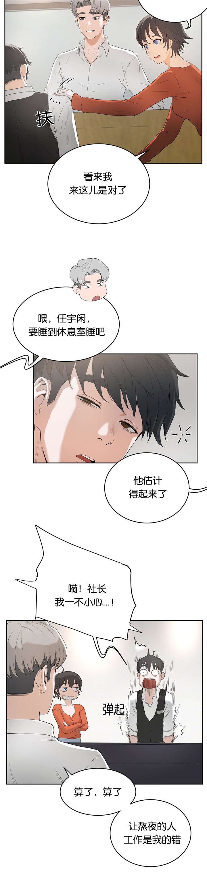 第11章：讨厌11