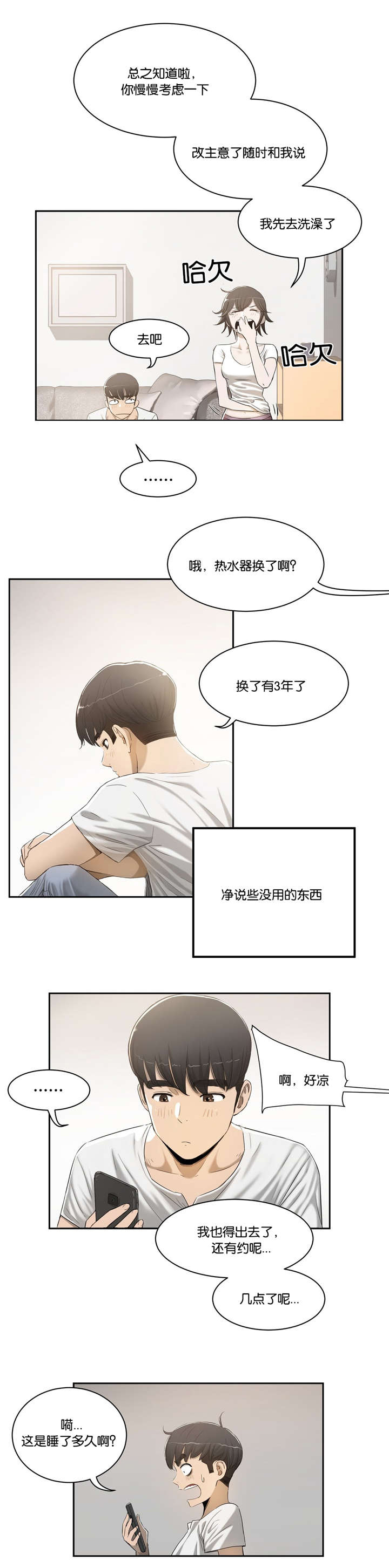 第4章：不需要0
