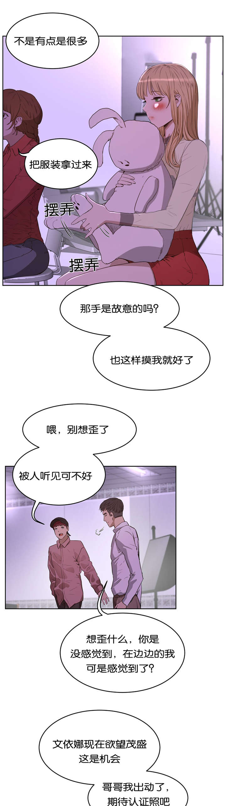 第39章：诱惑1
