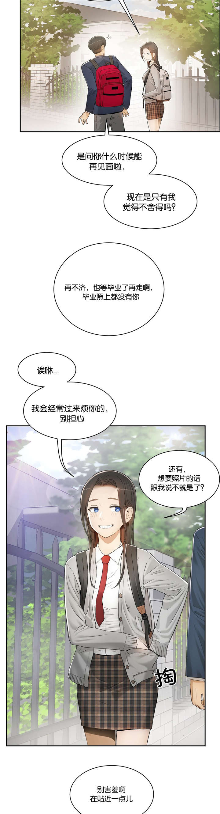 第3章：提议1
