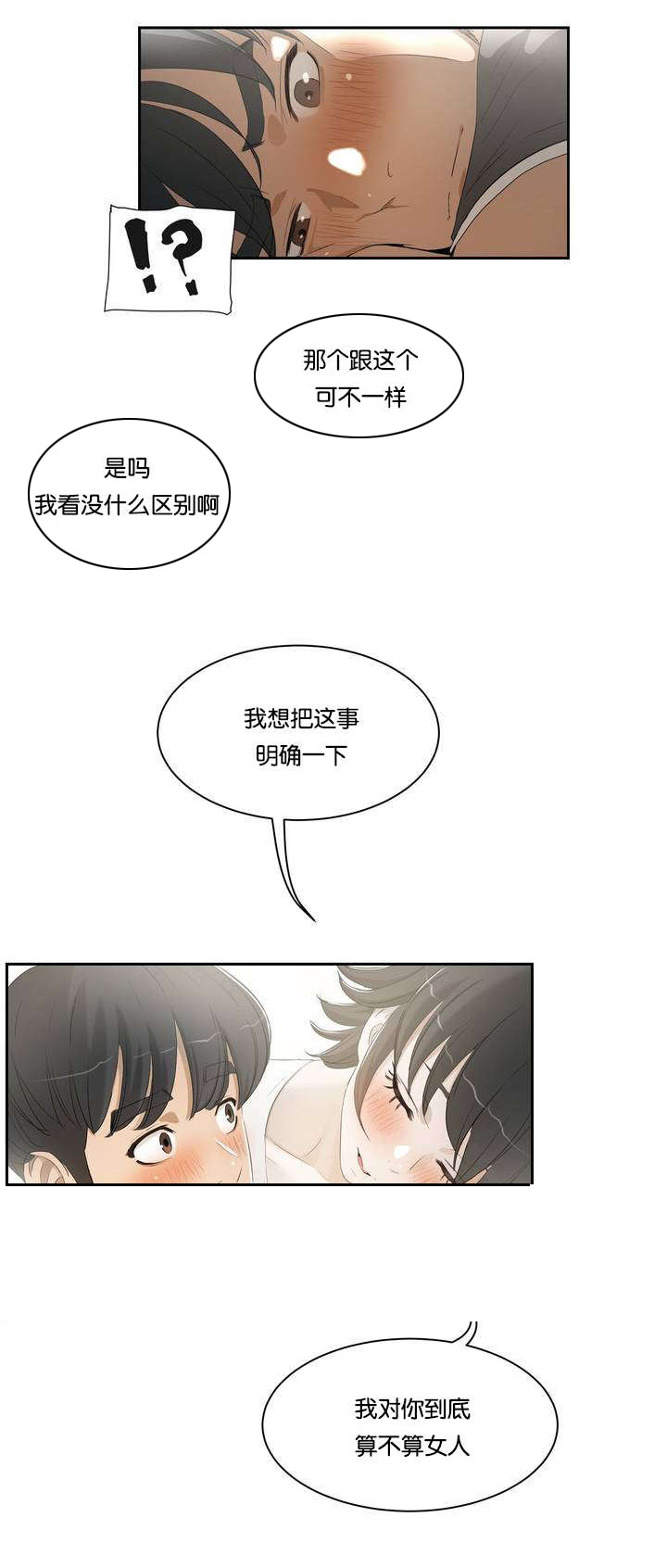 第1章：姐姐17