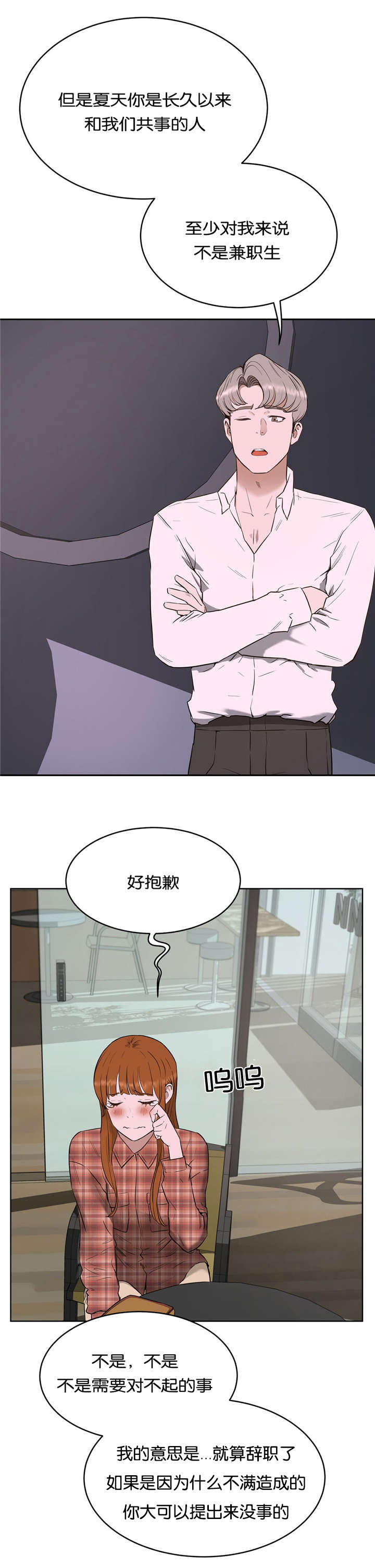 第31章：分手7
