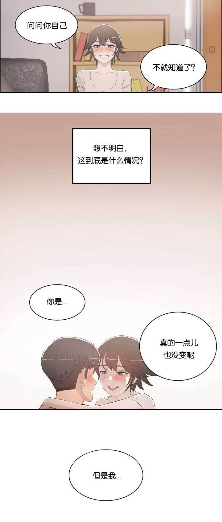 第2章：我教你5
