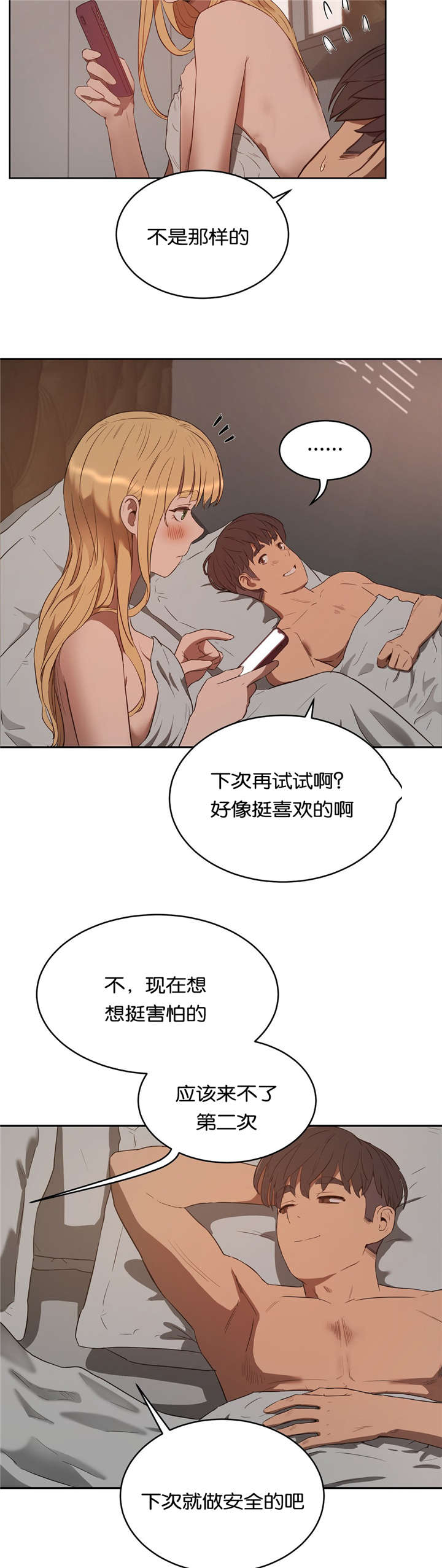 第33章：回家10
