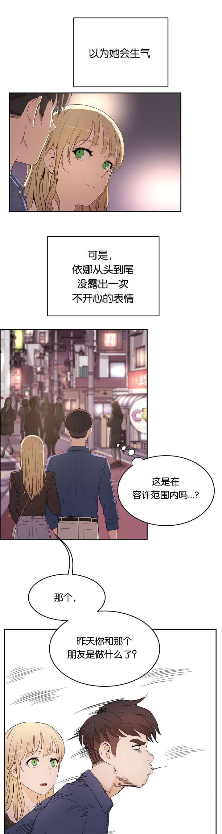第12章：不敢想象1