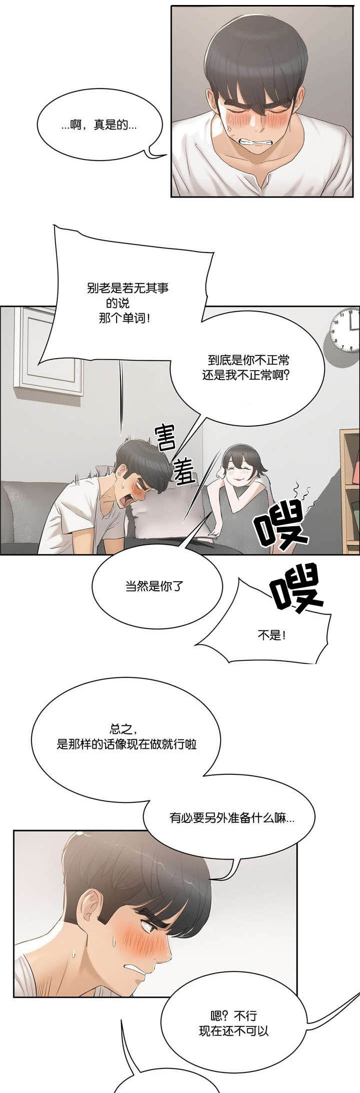 第3章：提议7