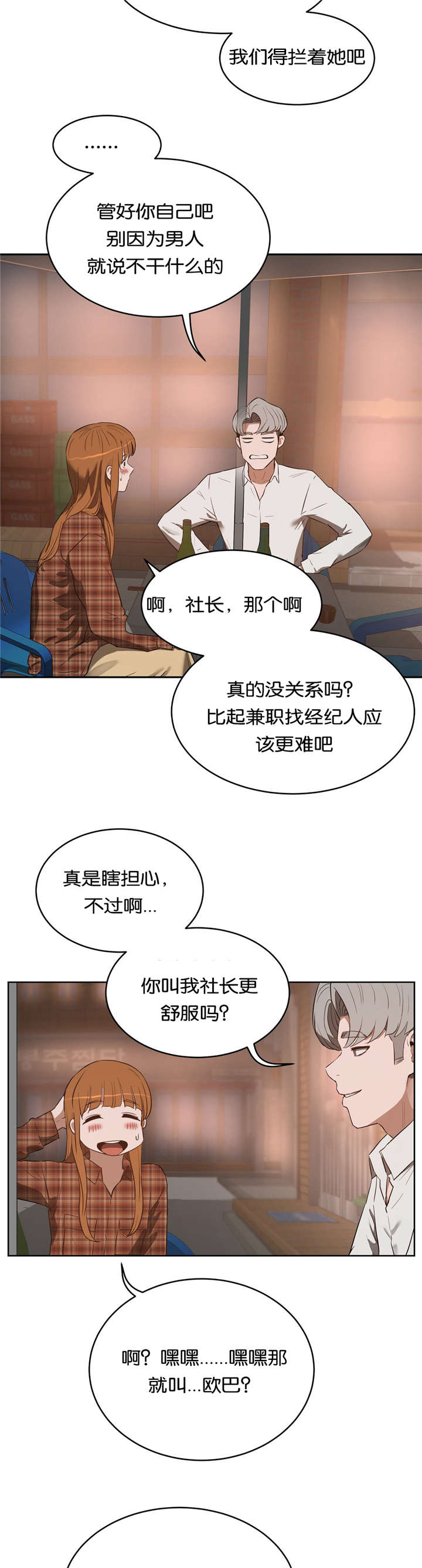 第33章：回家15