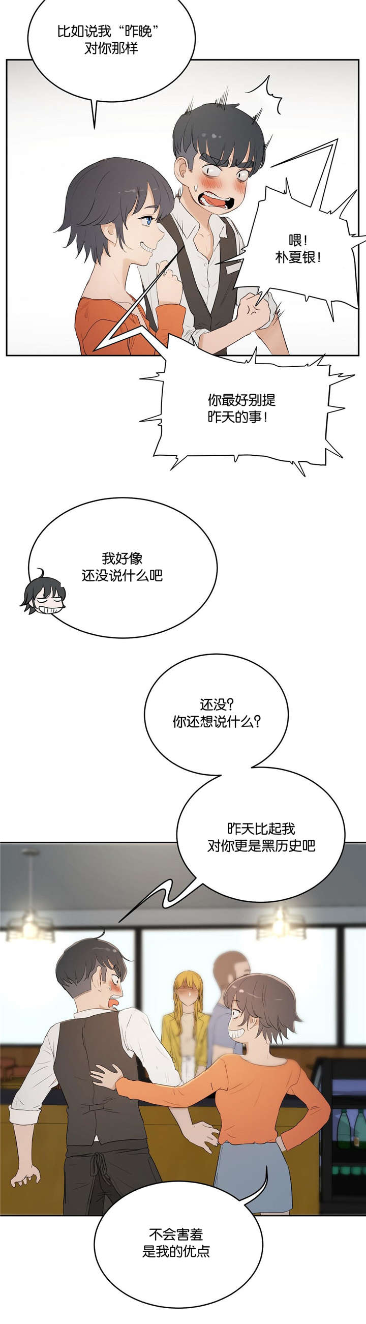 第10章：谈论12