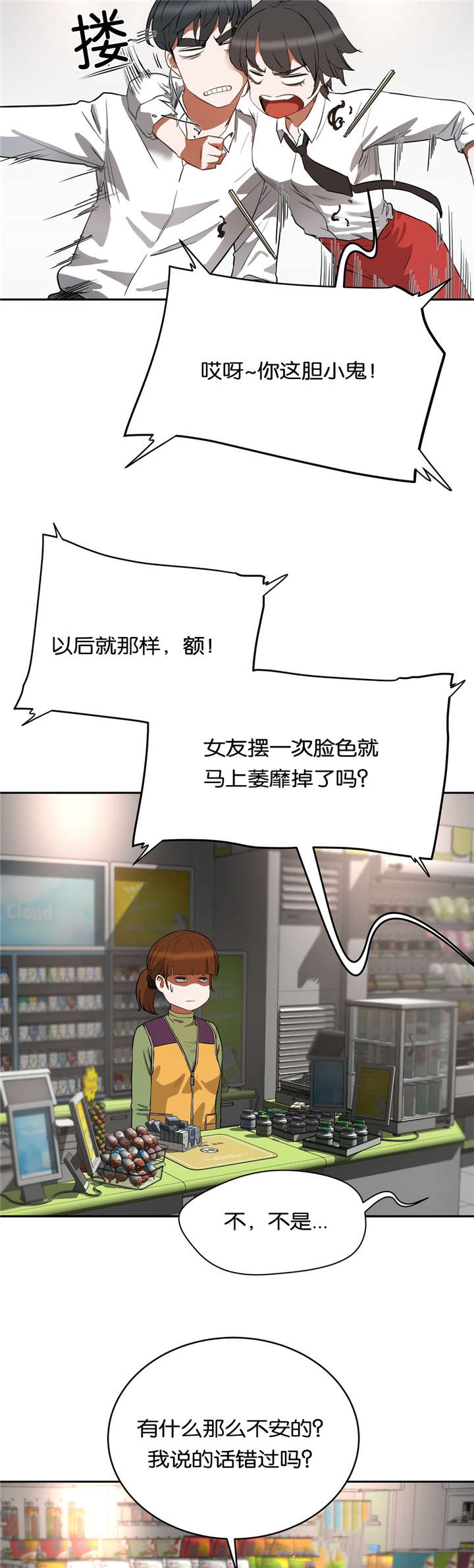 第30章：再试一次3
