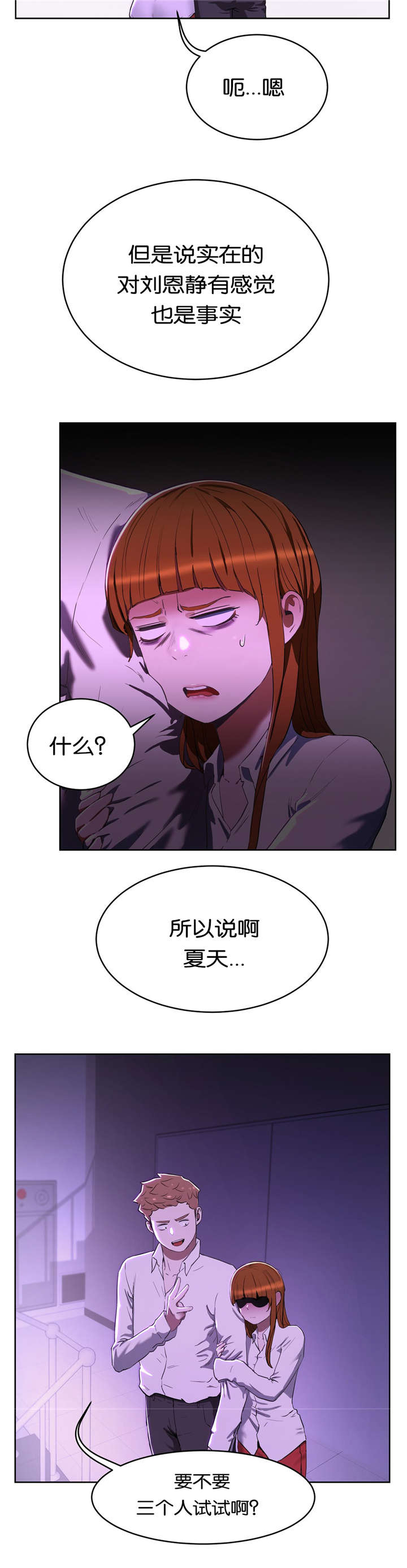 第29章：不想失去26