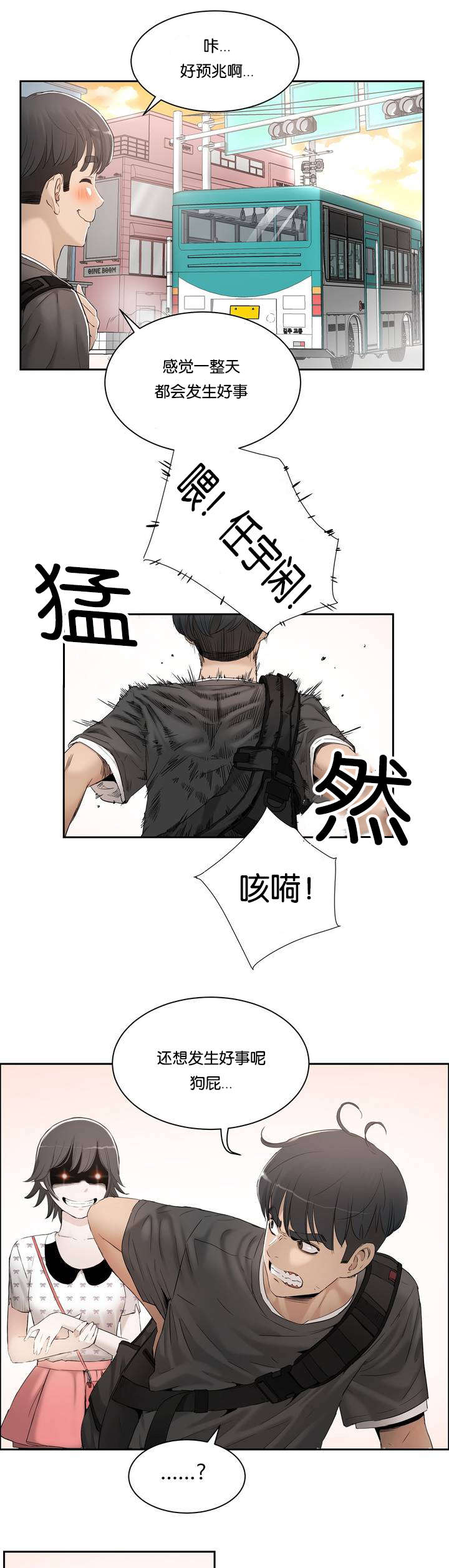 第1章：姐姐4