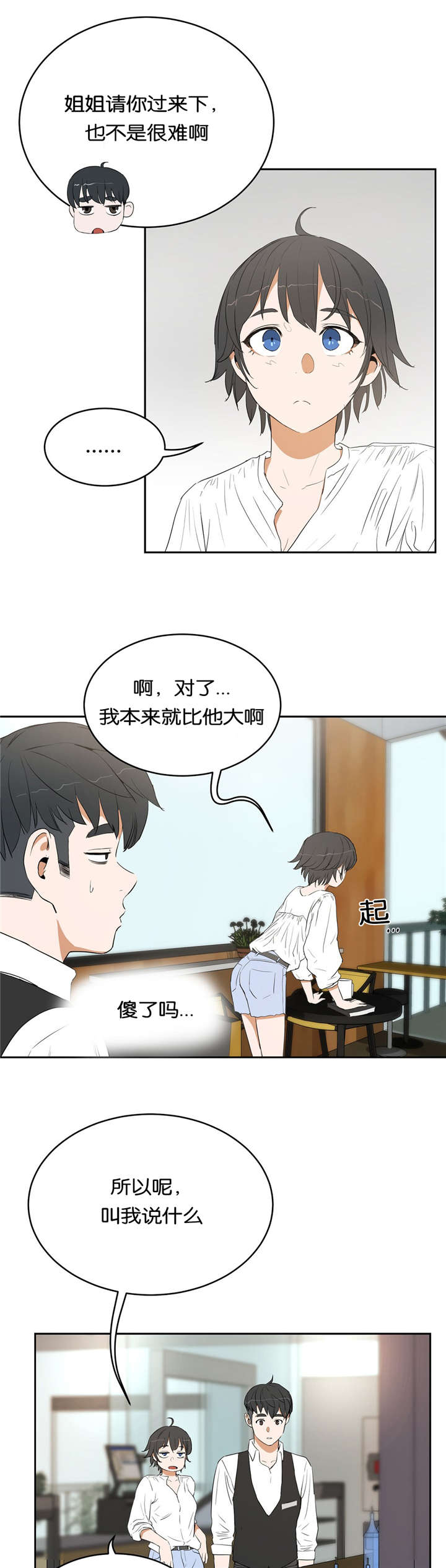 第16章：庆祝3