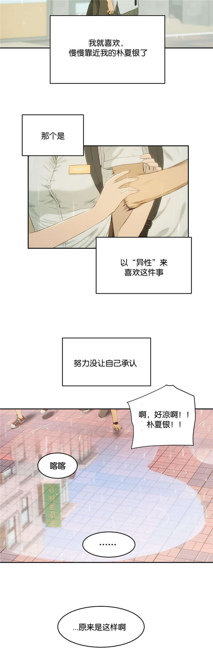 第7章：现实14
