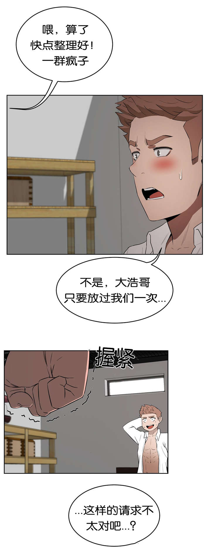 第25章：朋友16