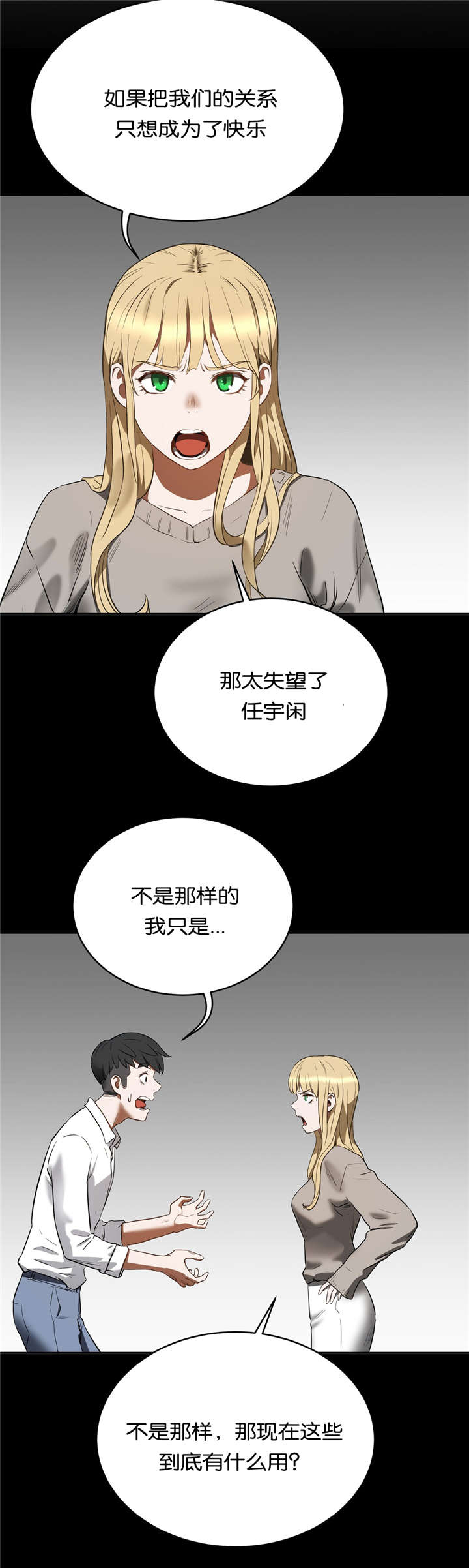 第30章：再试一次11