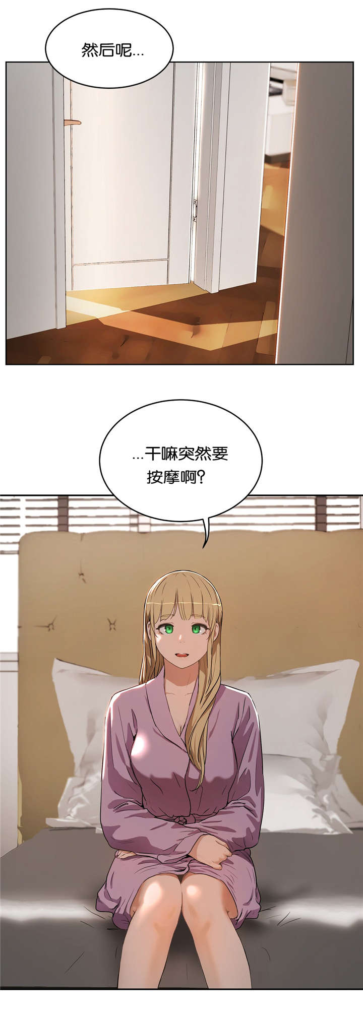 第27章：短信教学11