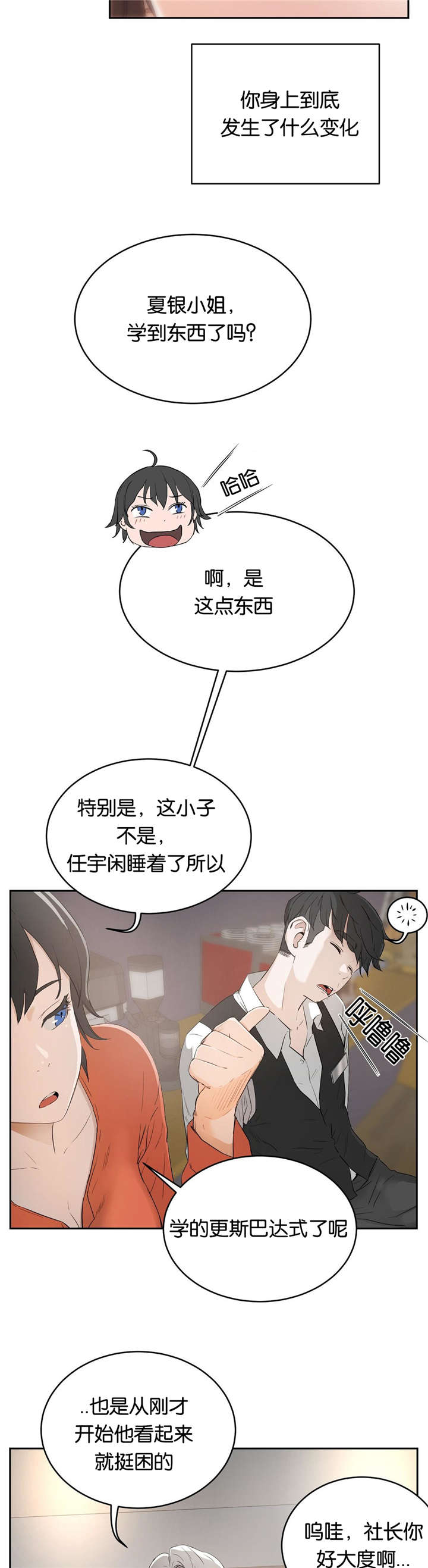第11章：讨厌10