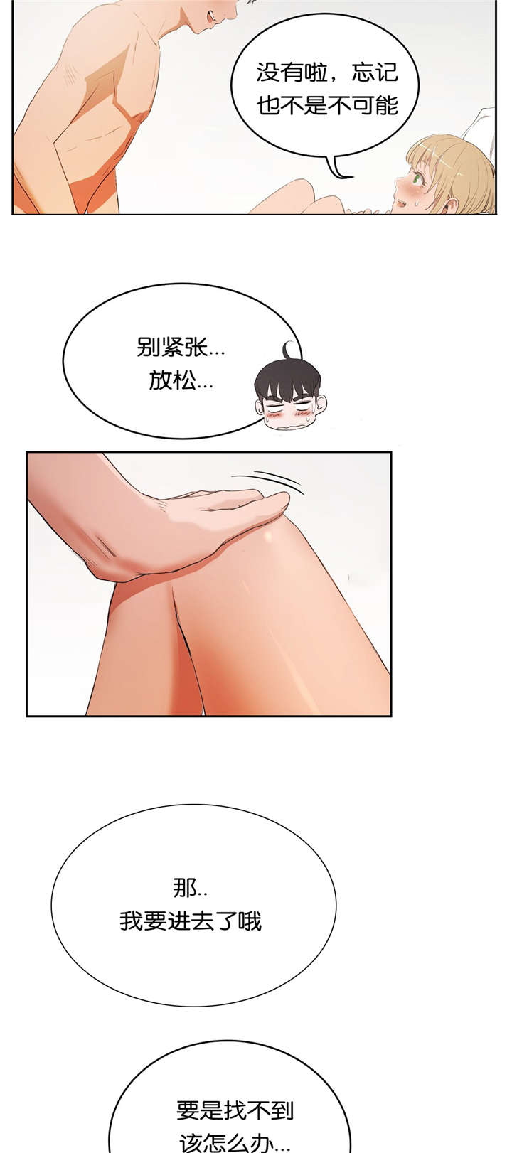 第14章：紧张13