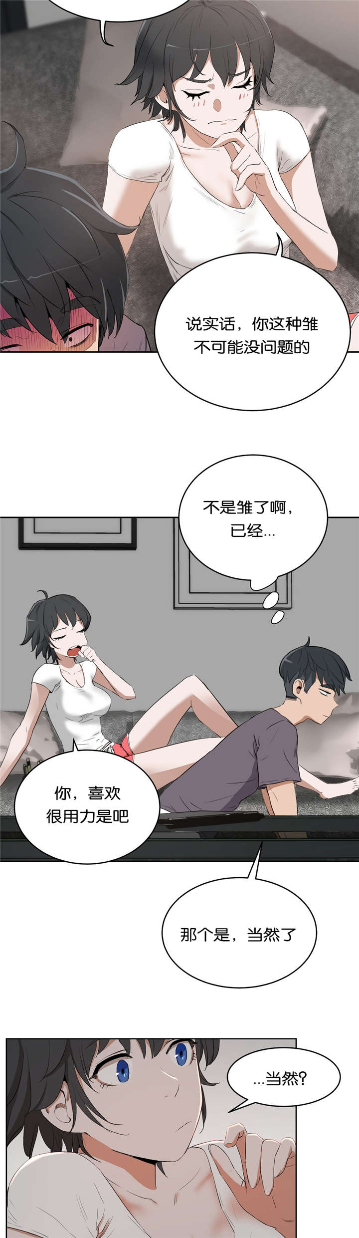 第19章：建议11