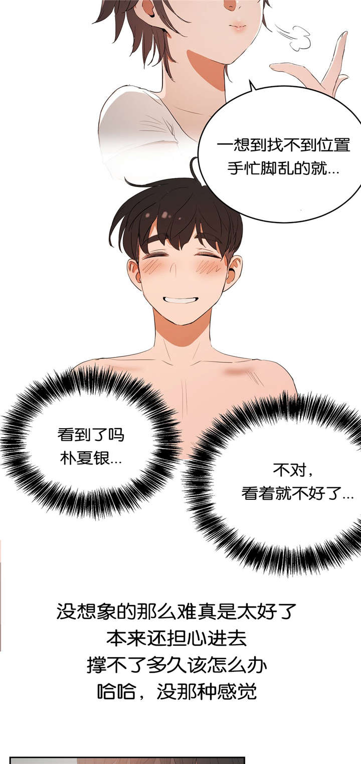 第14章：紧张16