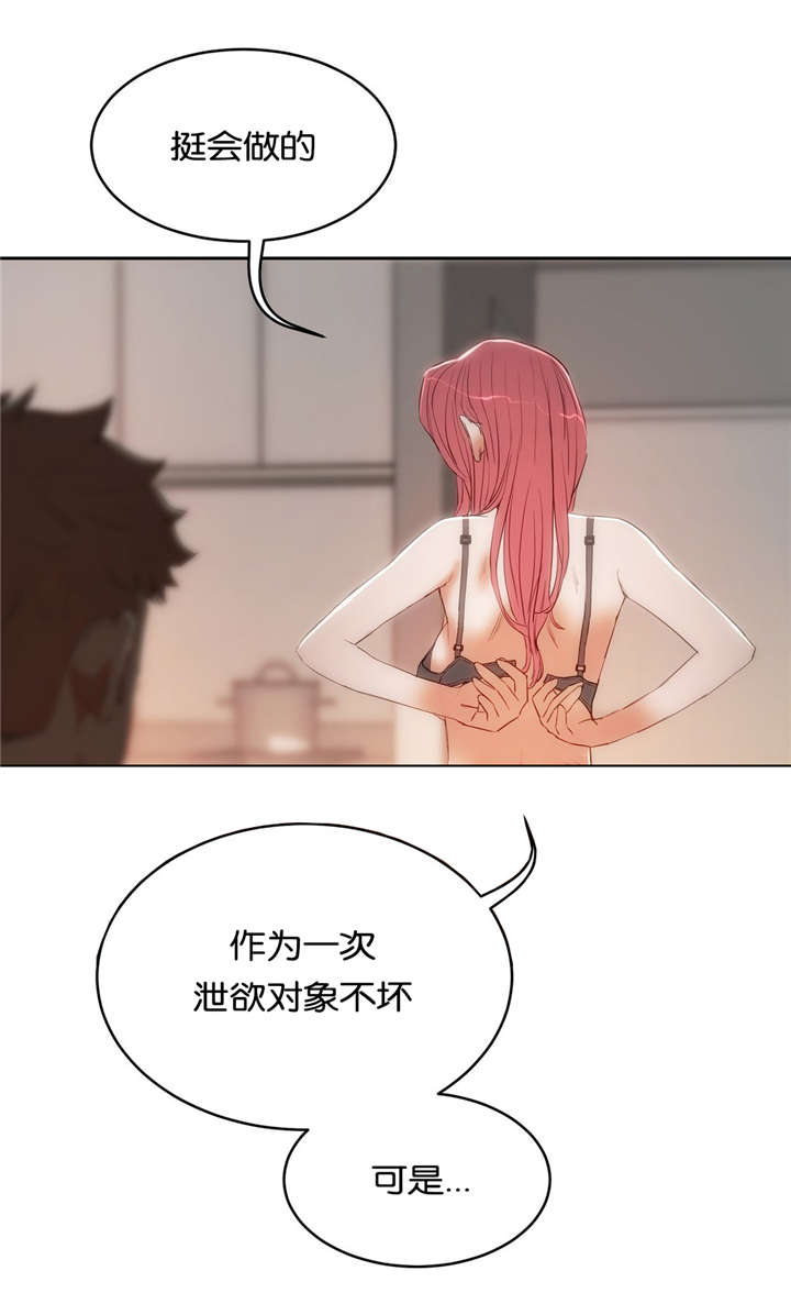 第20章：堕落11