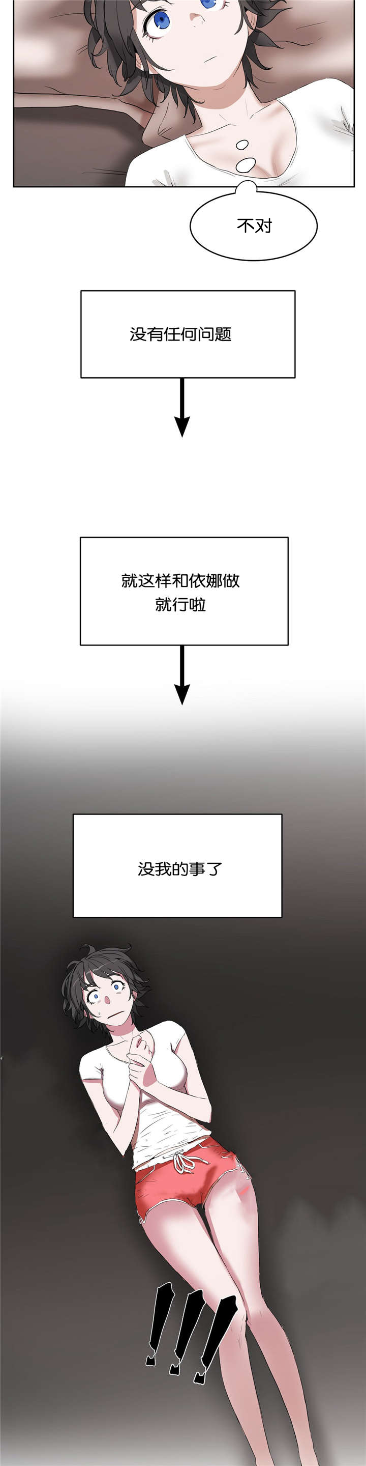 第19章：建议9
