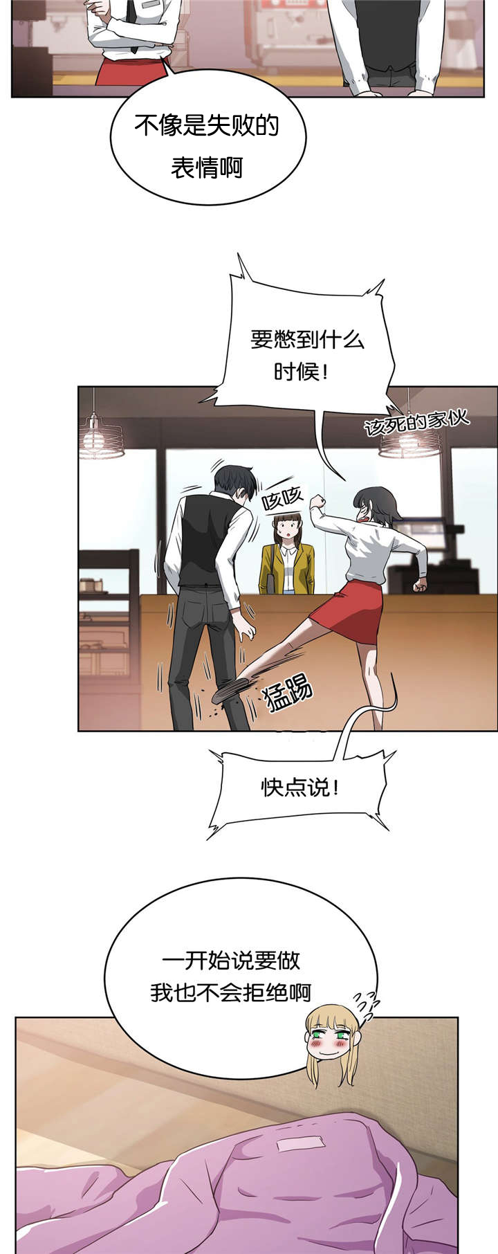 第28章：按摩11