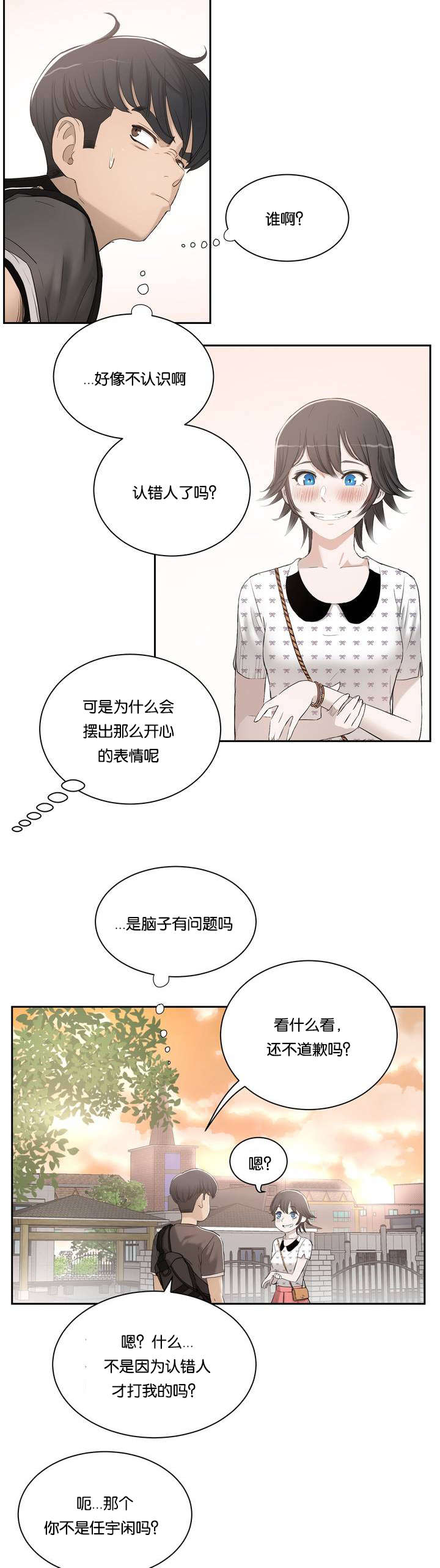 第1章：姐姐5