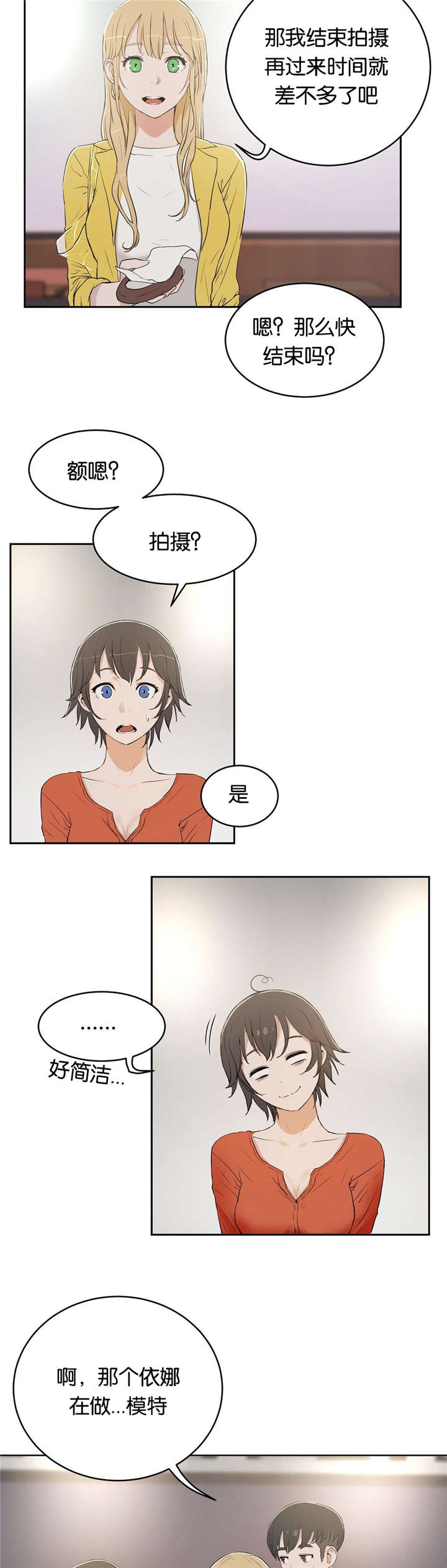 第11章：讨厌4