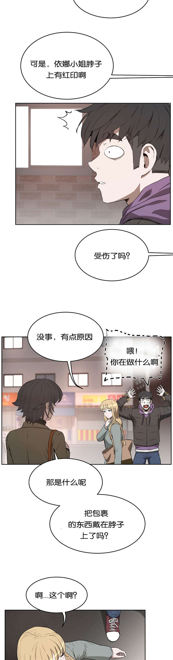 第35章：找茬9