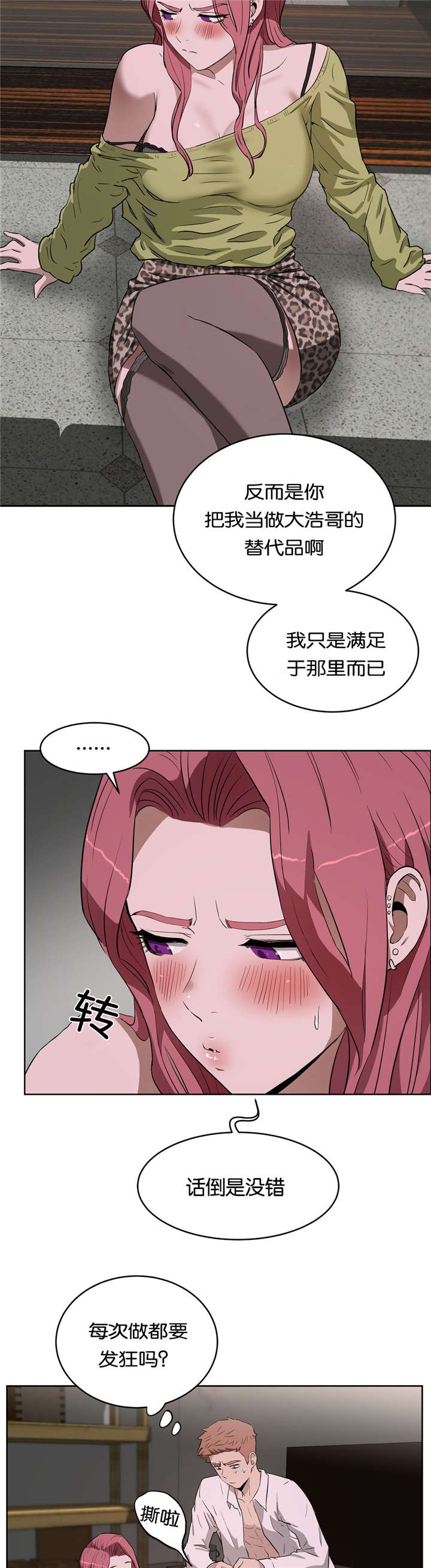 第25章：朋友8