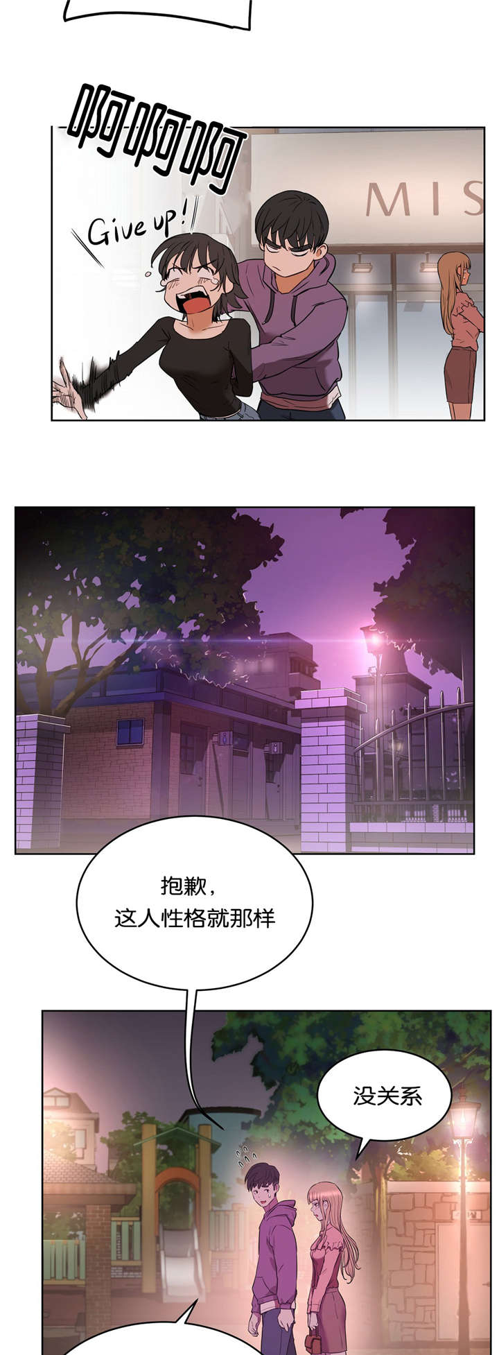 第32章：公园2