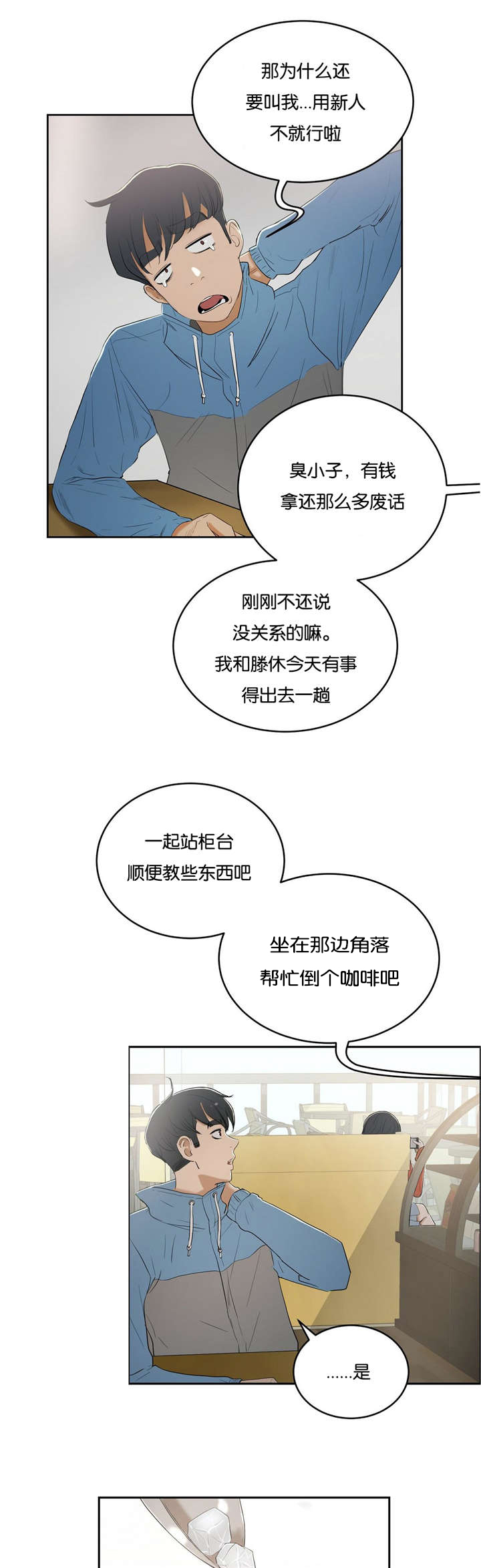 第9章：面试3