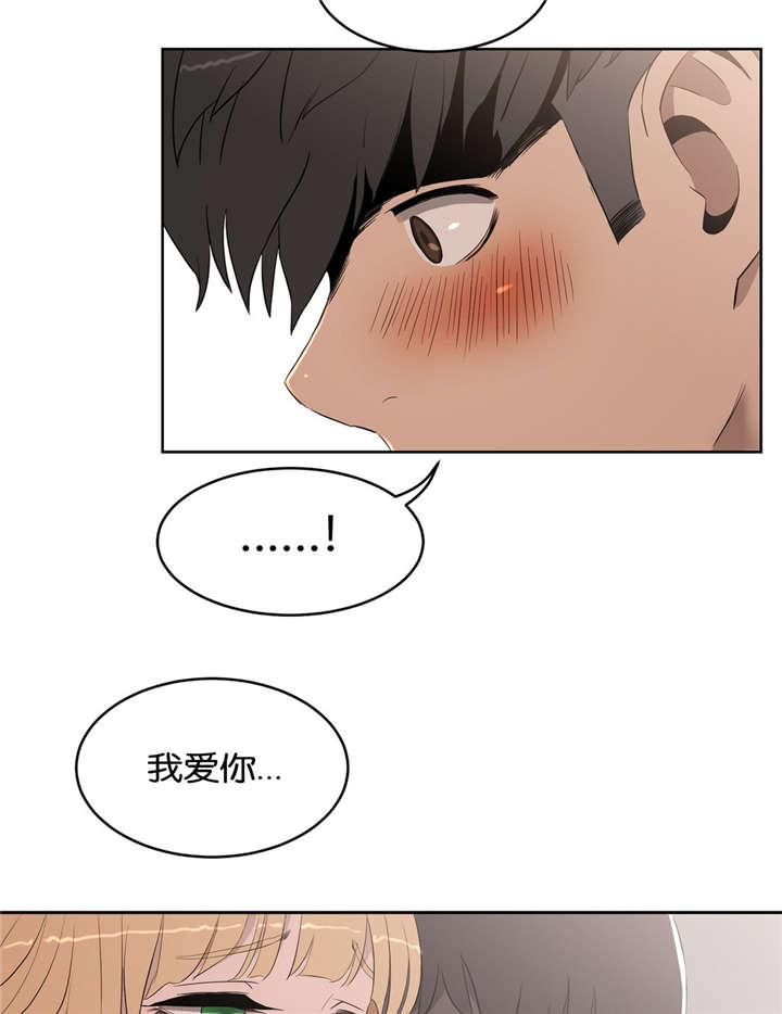 第24章：我爱你2
