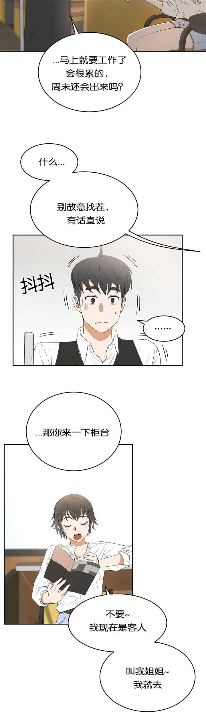 第16章：庆祝2