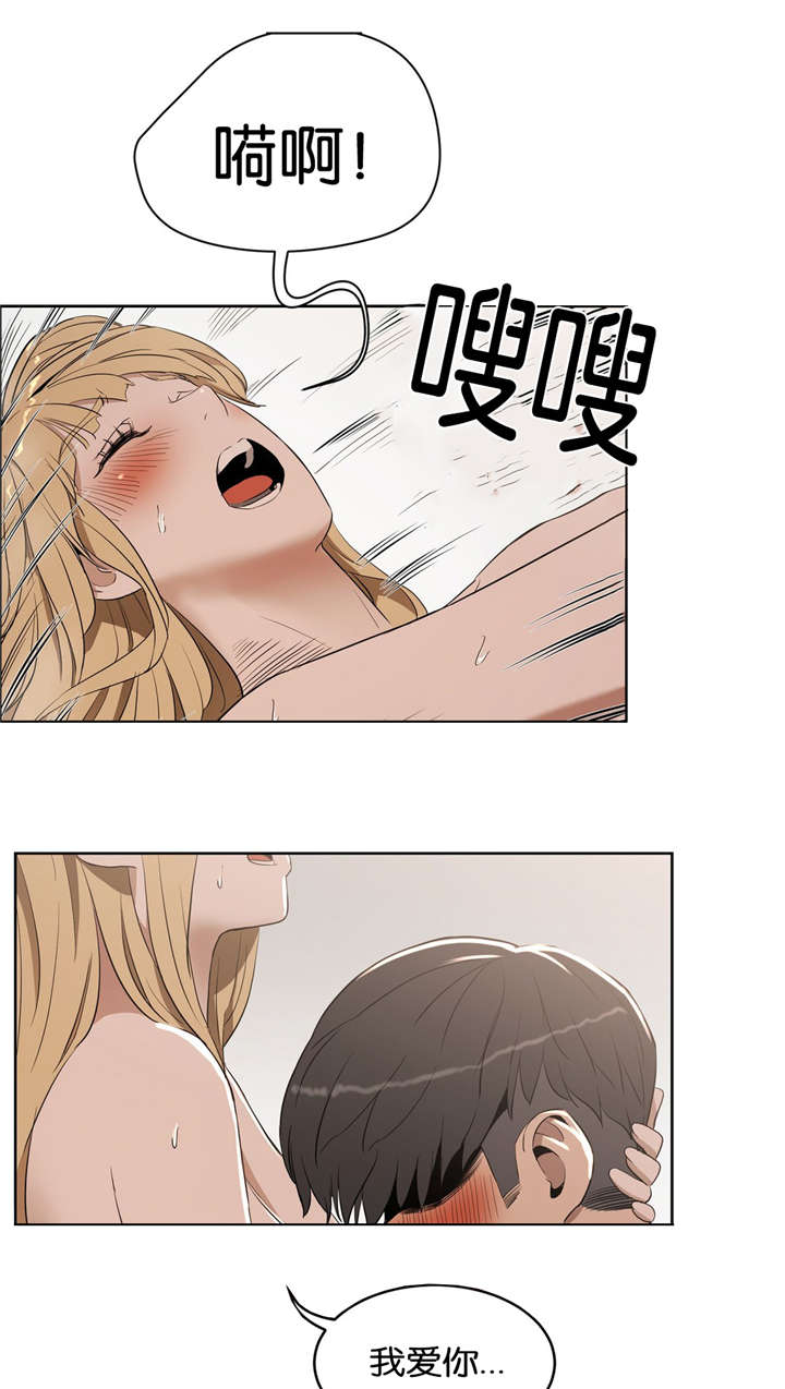 第24章：我爱你1
