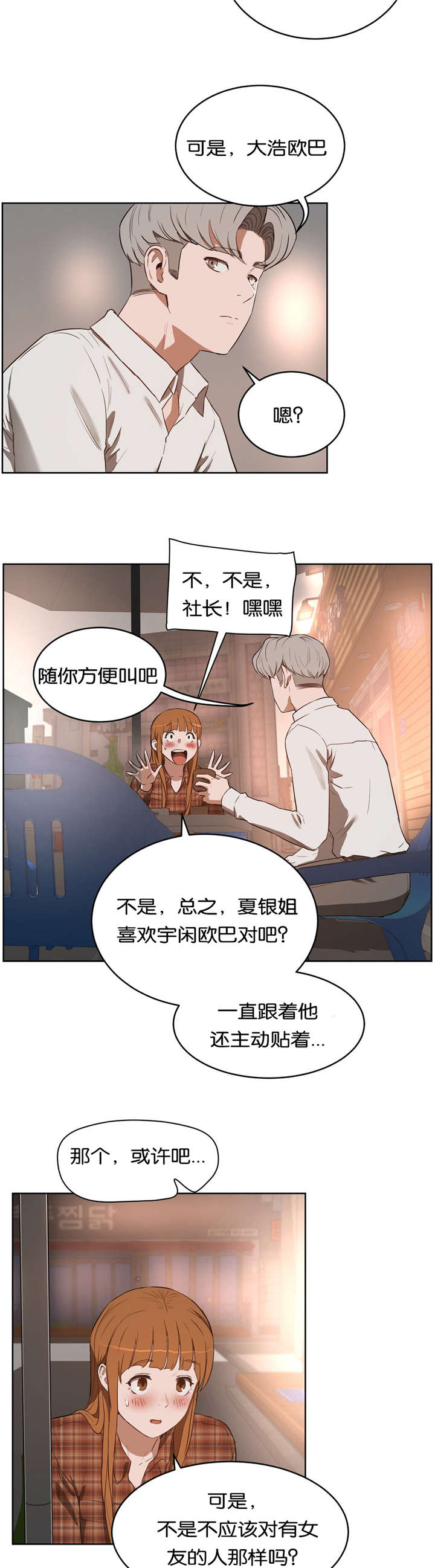 第33章：回家14