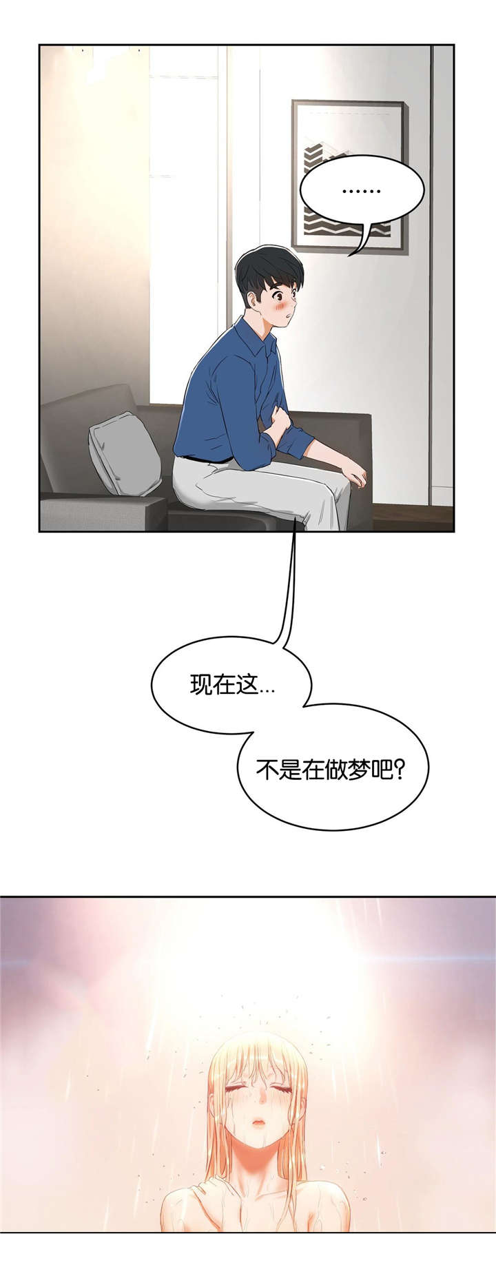 第12章：不敢想象10