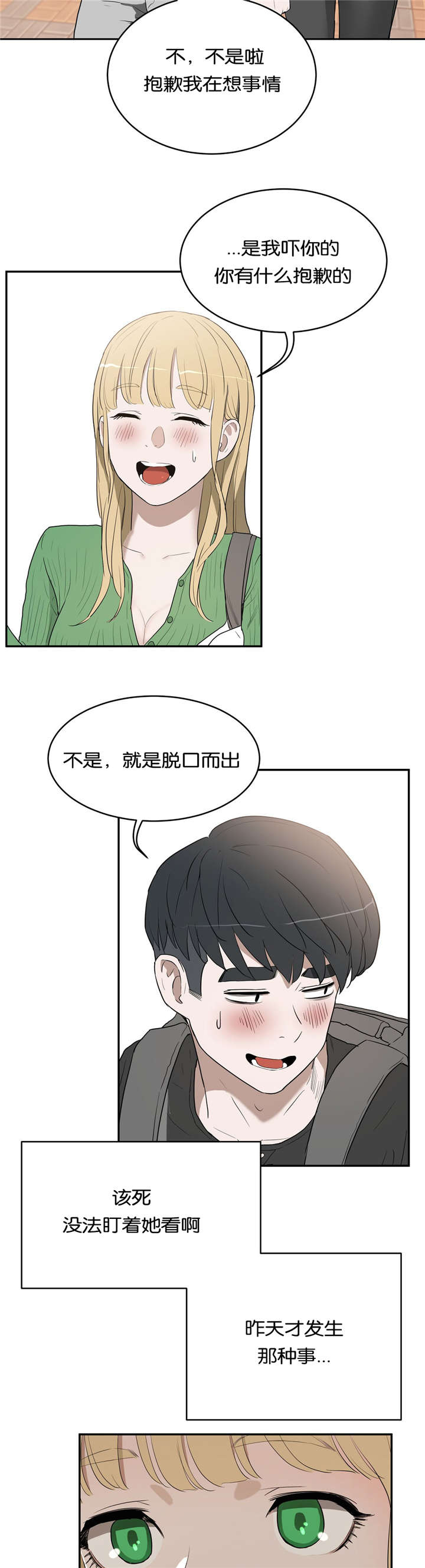 第22章：隐瞒14