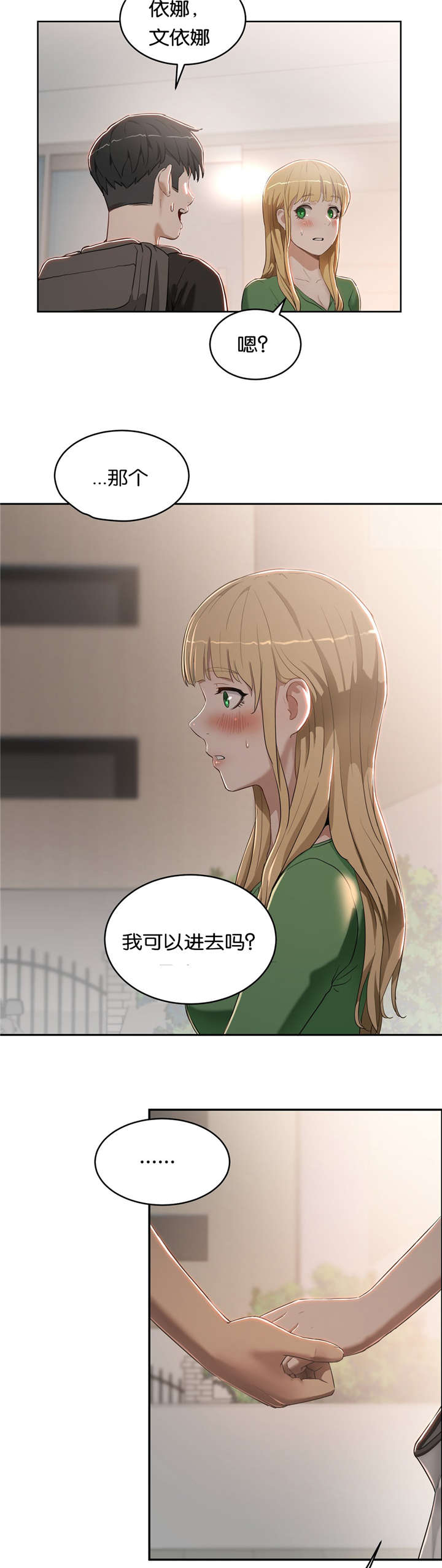 第23章：不开心13