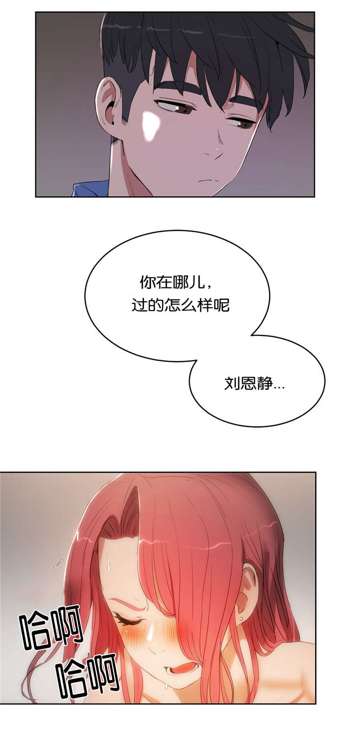 第20章：堕落5