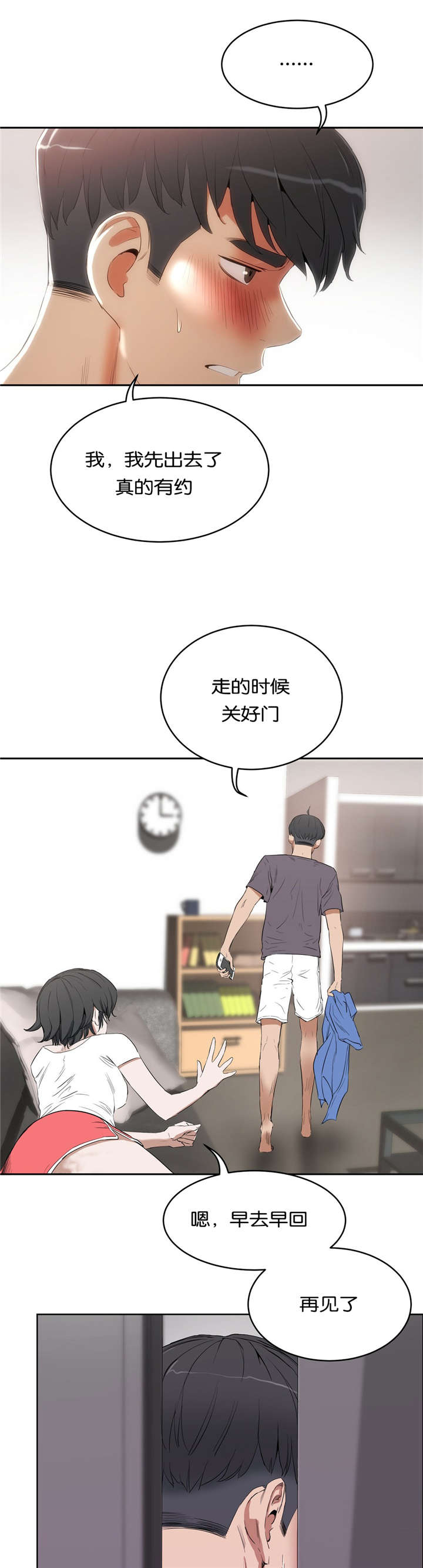 第20章：堕落2
