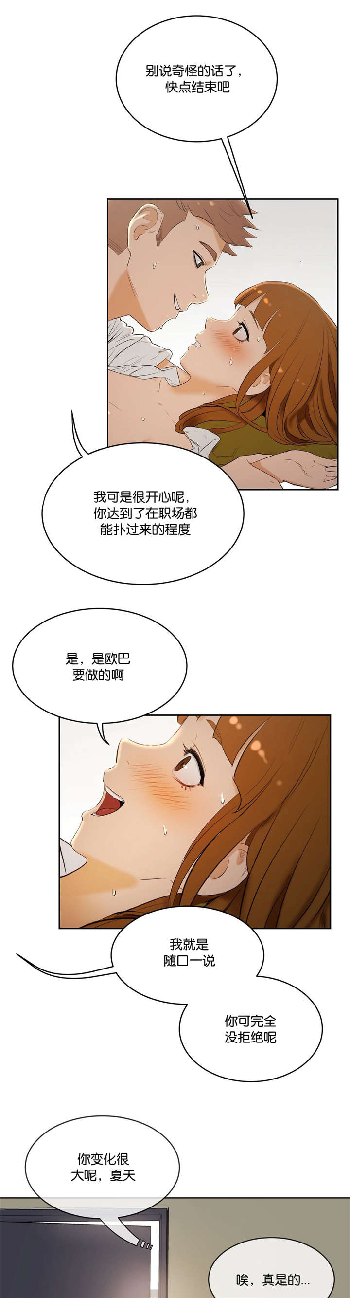 第10章：谈论1