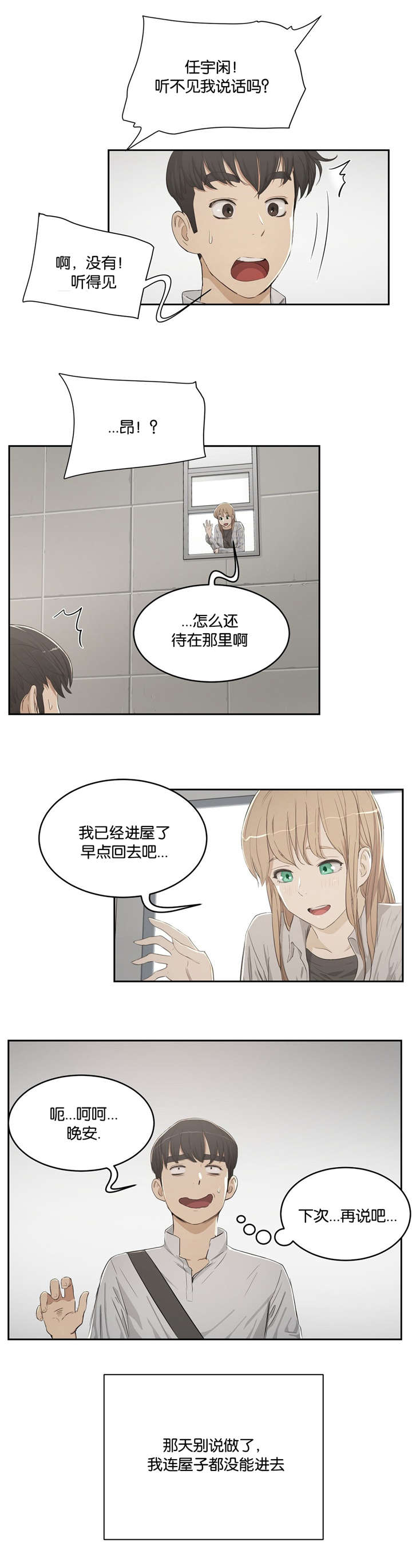 第5章：送回家15