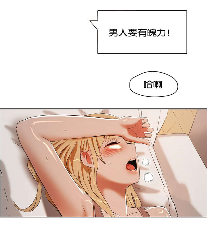 第28章：按摩6