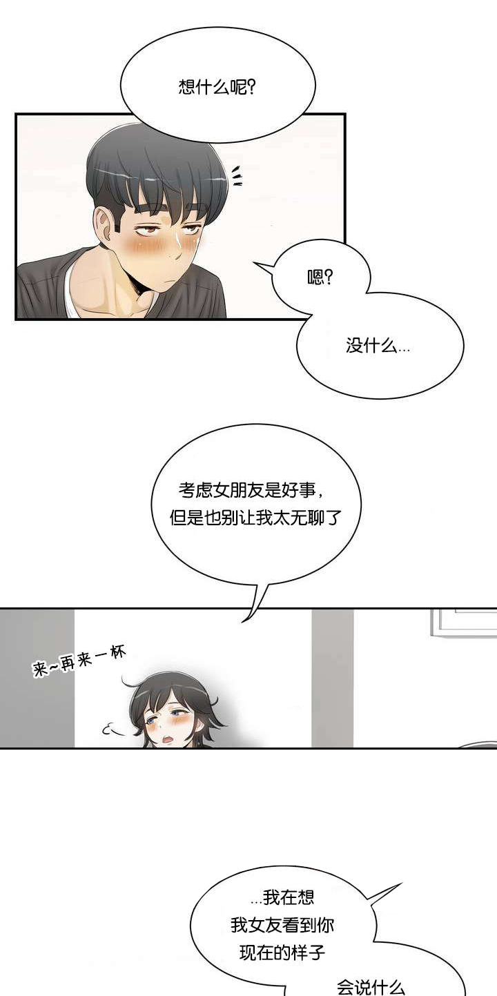 第1章：姐姐11
