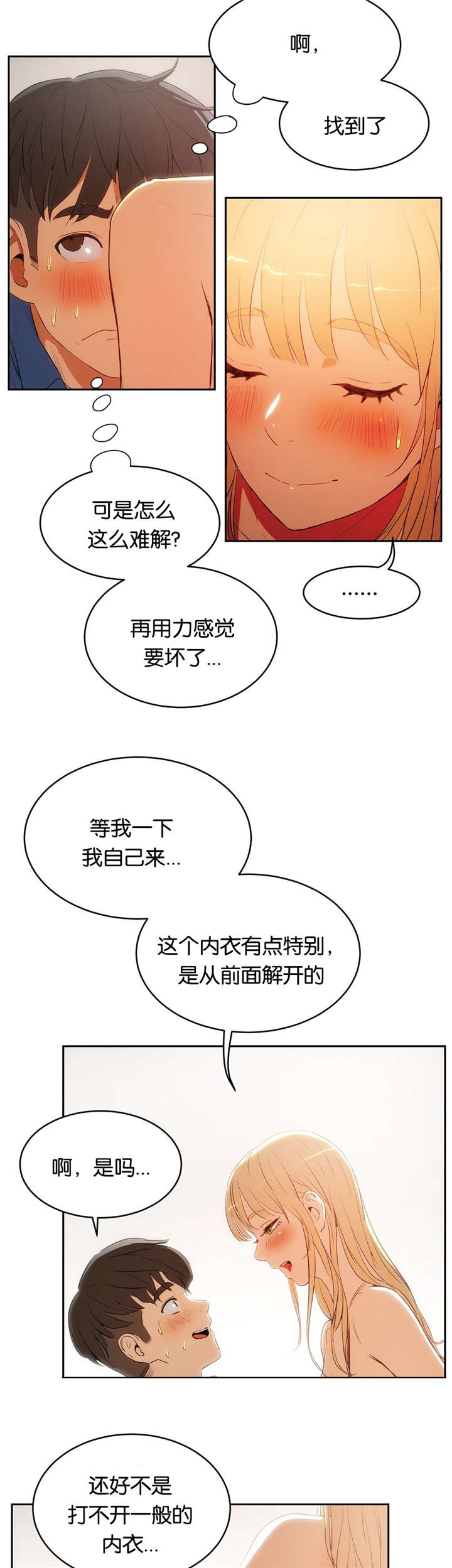第13章：梦幻10
