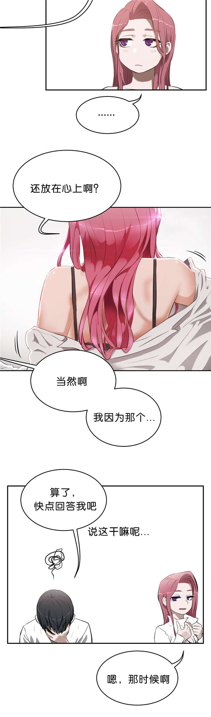 第22章：隐瞒3